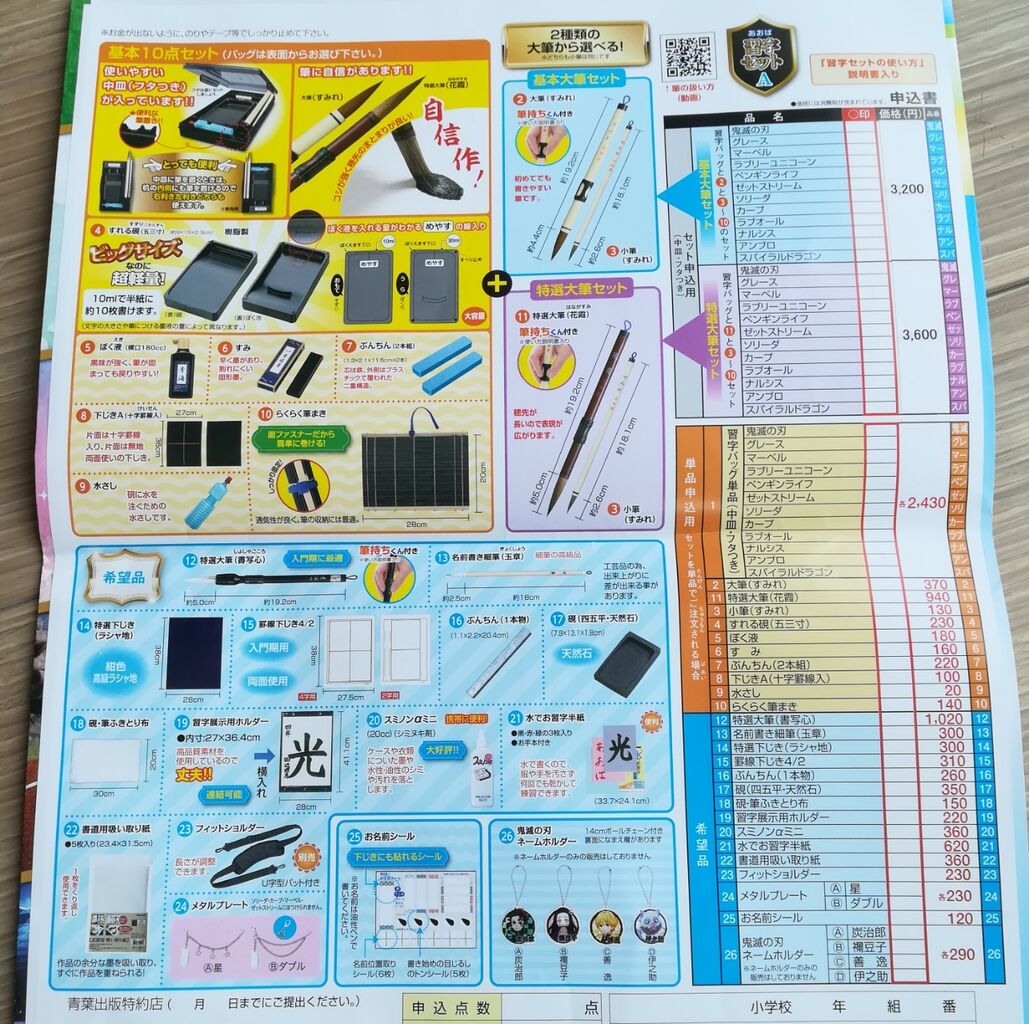 小学校3年生の教材 書道セットのバリエーションが 3人子育て奮闘中 家事 育児は楽したい 小学校3年生の教材 書道セットのバリエーションが 3人子育て奮闘中 家事 育児は楽したい
