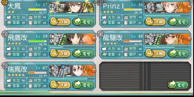 空母の高速レベリング 3 2 1 艦これ情報便り 空母の高速レベリング 3 2 1 艦これ情報便り