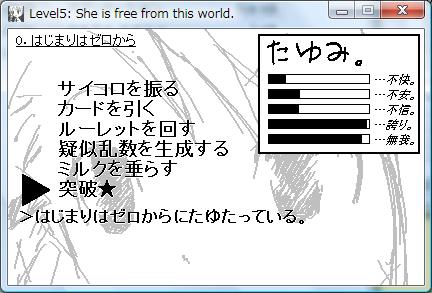 たゆみ キャトル ミューティられーション