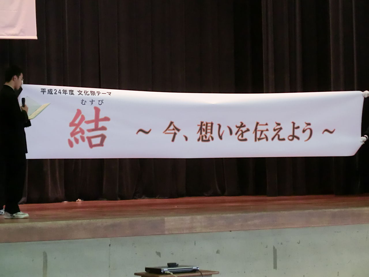 文化祭に向けての生徒集会 ようこそ 射水市立奈古中学校へ 文化祭に向けての生徒集会 ようこそ 射水市立奈古中学校へ
