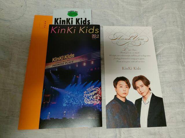 KinKi FCありがとう? : なごちゃん光ちゃんに癒されて