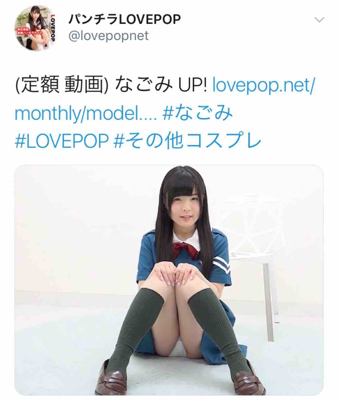 lovepop JKコス ヌード 