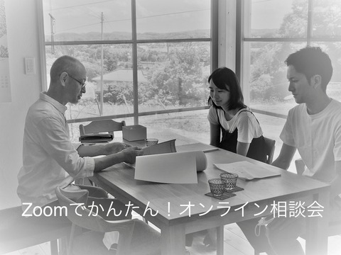 オンライン相談会3
