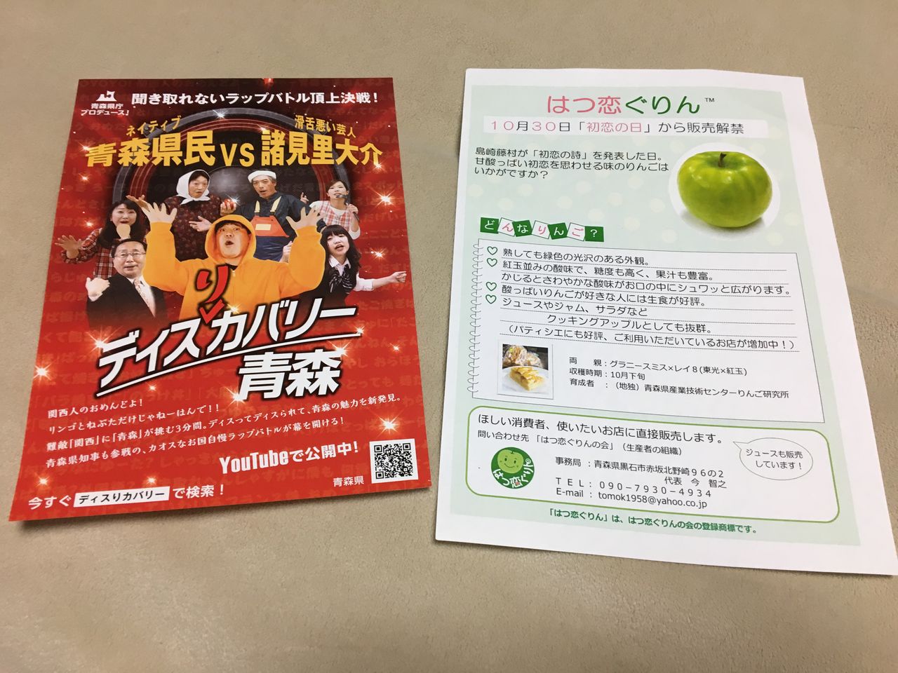 青森りんごpremium女子会 プチセレブを夢見るふわふわねこの日記 青森りんごpremium女子会 プチセレブを夢見るふわふわねこの日記