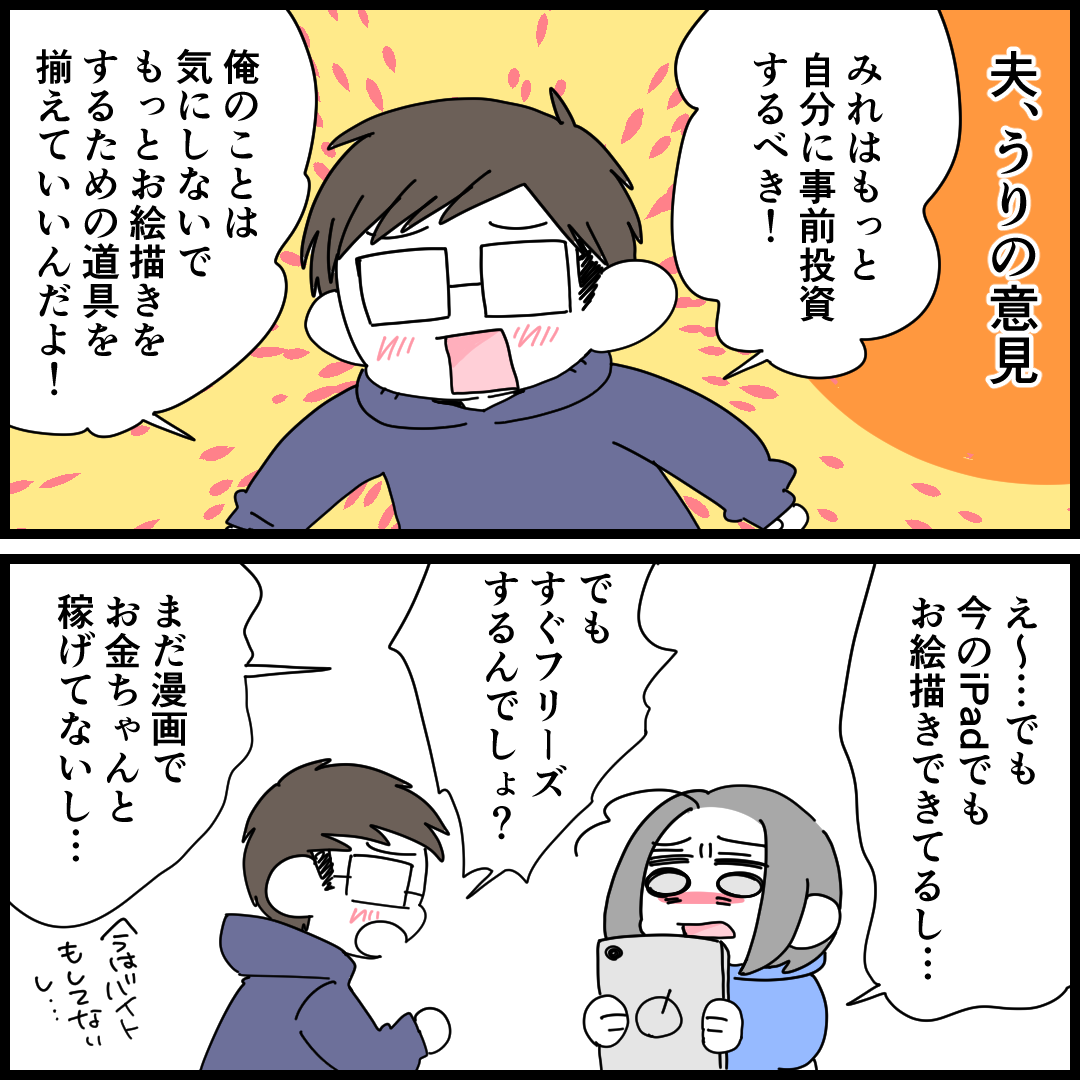 私がなかなか自分に 事前投資 できない理由の話 みれはきほん日本にいない Powered By ライブドアブログ