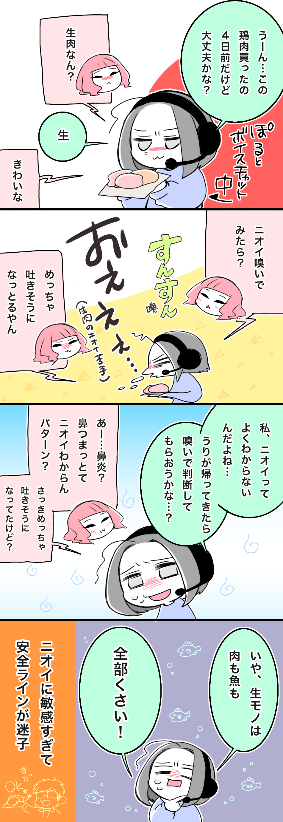 賞味期限切れのお肉を見極める基準の話 みれはきほん日本にいない Powered By ライブドアブログ 賞味期限切れのお肉を見極める基準の話 みれはきほん日本にいない Powered By ライブドアブログ