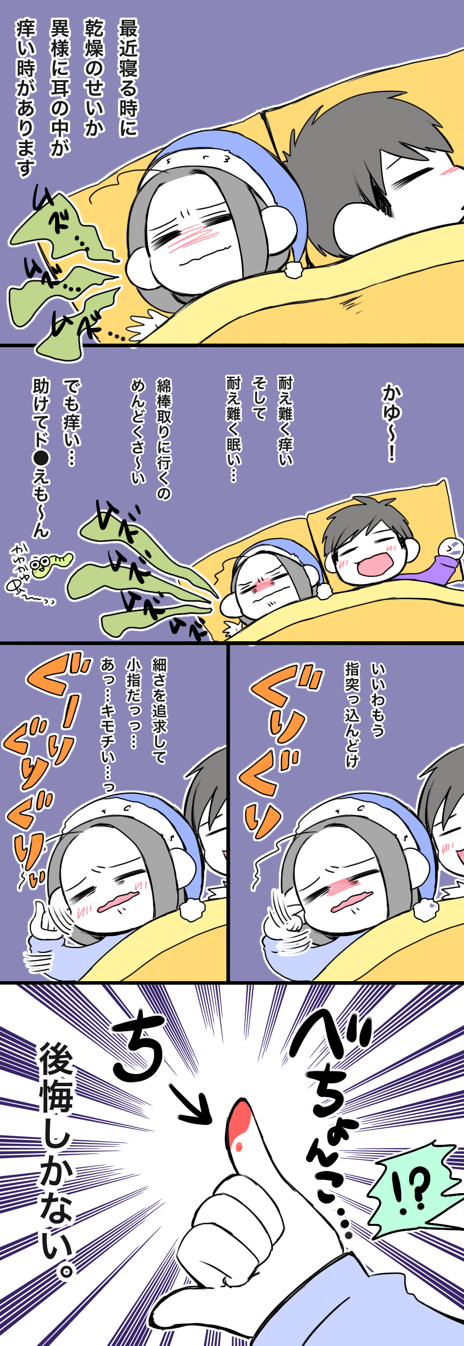 眠さと面倒臭さに負けて激しく後悔した話 みれはきほん日本にいない Powered By ライブドアブログ