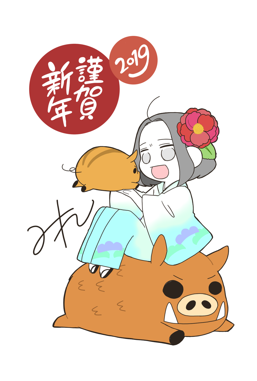 あけましておめでとうございます みれはきほん日本にいない Powered By ライブドアブログ あけましておめでとうございます みれはきほん日本にいない Powered By ライブドアブログ