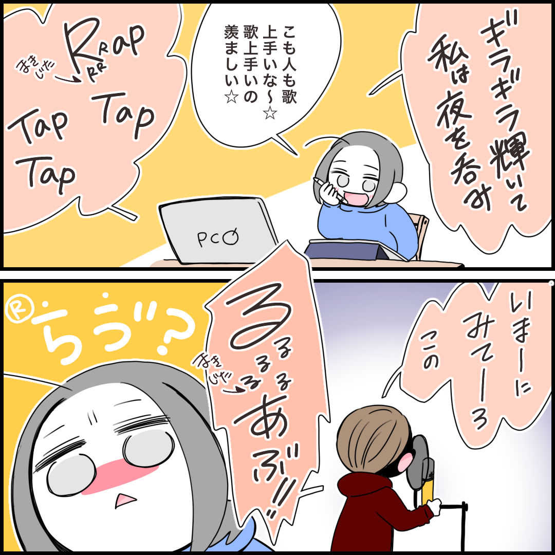 最近流行の ギラギラ を聴いていて思うこと な話 みれはきほん日本にいない Powered By ライブドアブログ