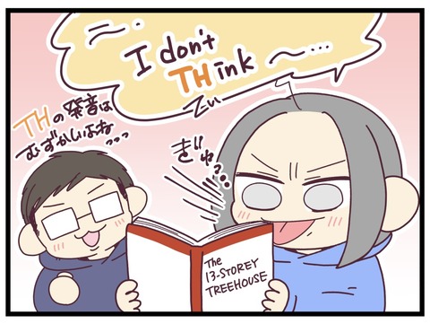 英語の発音は難しいって話 みれはきほん日本にいない Powered By ライブドアブログ