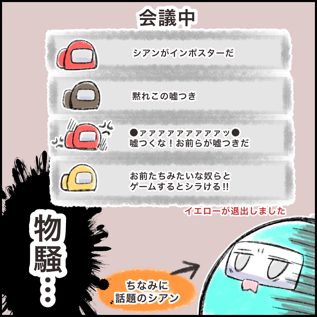 海外サーバーで噂の Among Us をプレイしたよって話 みれはきほん日本にいない Powered By ライブドアブログ