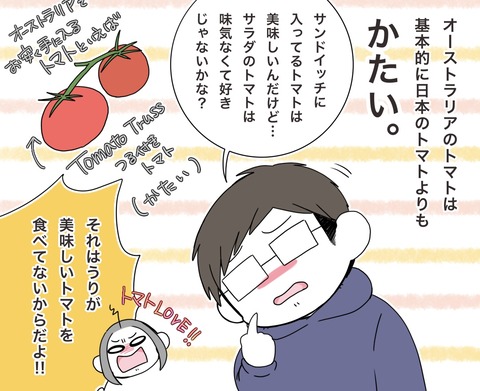 悪魔の実 真っ黒のトマト Kumato の話 みれはきほん日本にいない Powered By ライブドアブログ