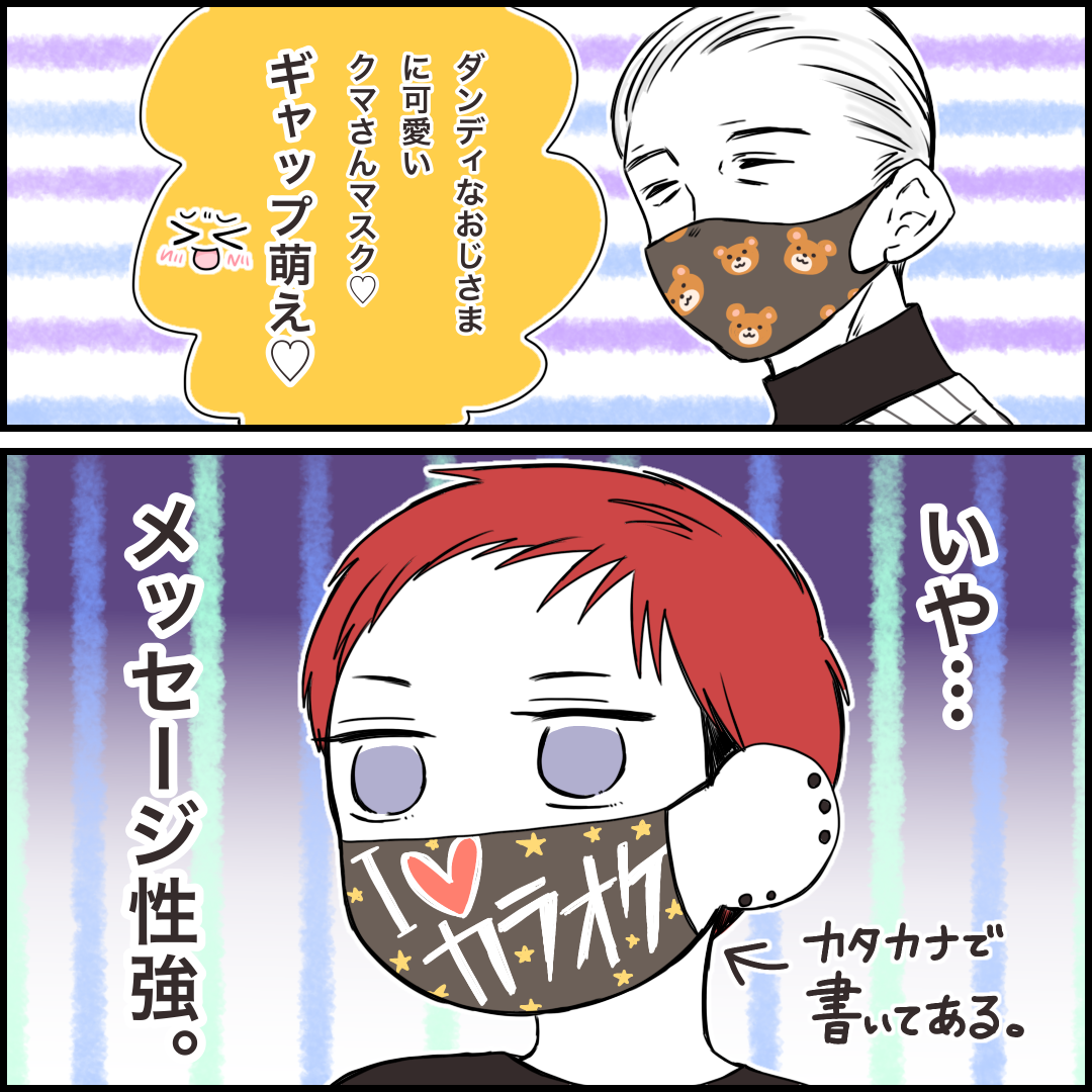 オーストラリアで見かけた個性的なマスクファッションの話 みれはきほん日本にいない Powered By ライブドアブログ