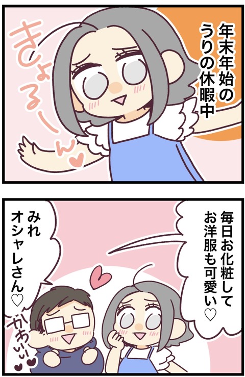 化粧