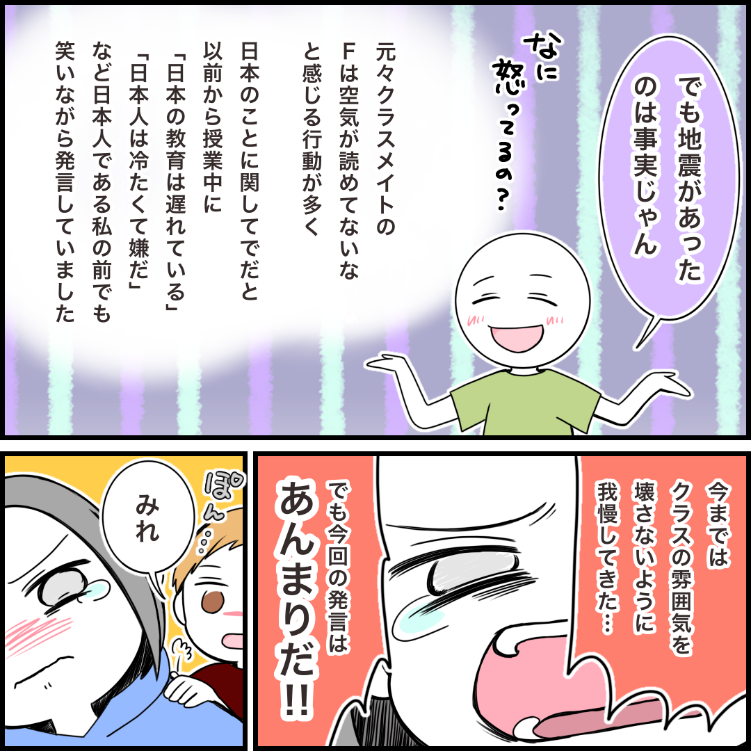 英語学校で私がどうしても許せなかった クラスメイトの発言 の話 みれはきほん日本にいない Powered By ライブドアブログ 英語学校で私がどうしても許せなかった クラスメイトの発言 の話 みれはきほん日本にいない Powered By ライブドアブログ