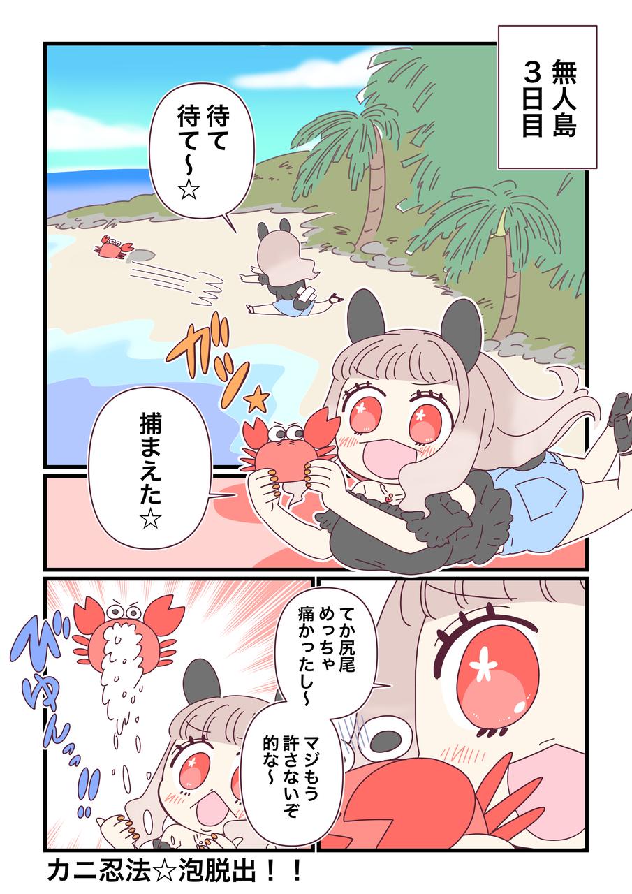 お知らせ更新 Twitterでマンガ更新しています ギャルうさぎ3 みれはきほん日本にいない Powered By ライブドアブログ お知らせ更新 Twitterでマンガ更新しています ギャルうさぎ3 みれはきほん日本にいない Powered By ライブドアブログ