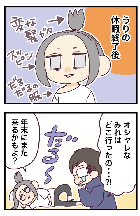 化粧