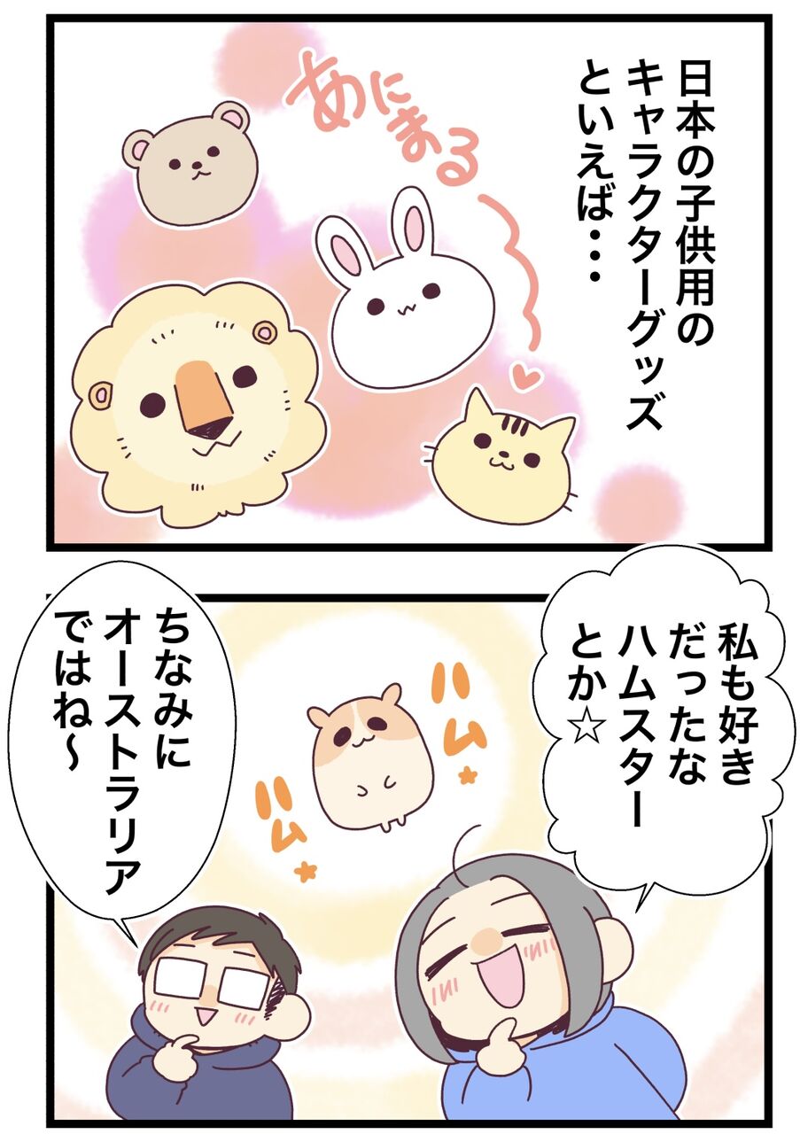 オーストラリアで人気なアニマルな話 みれはきほん日本にいない Powered By ライブドアブログ オーストラリアで人気なアニマルな話 みれはきほん日本にいない Powered By ライブドアブログ