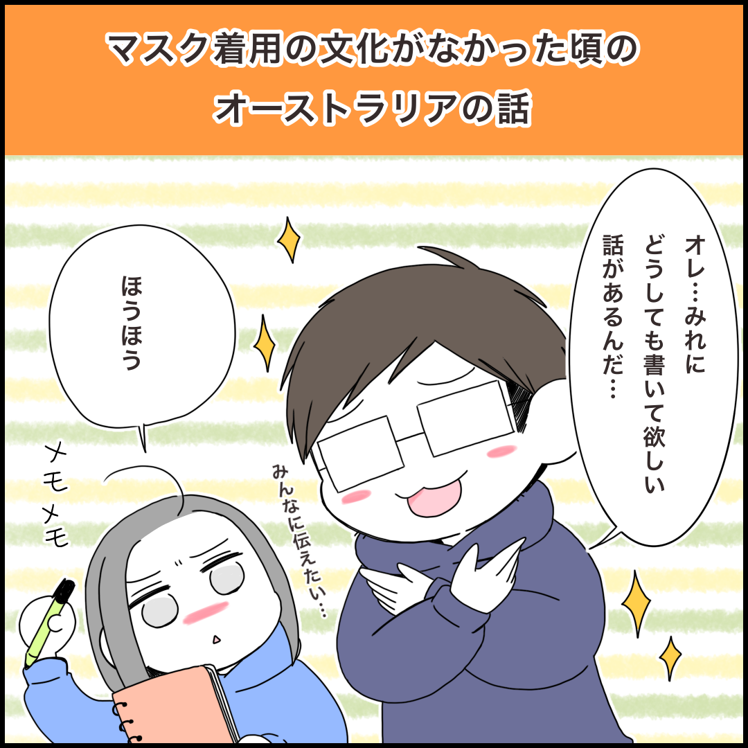 マスク着用文化がなかったオーストラリアの話 みれはきほん日本にいない Powered By ライブドアブログ