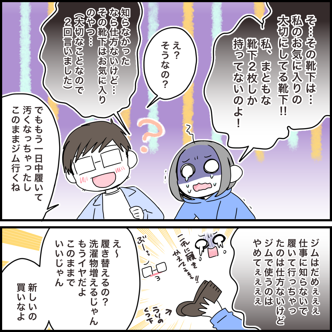 夫婦喧嘩勃発 キッカケは な話 みれはきほん日本にいない Powered By ライブドアブログ