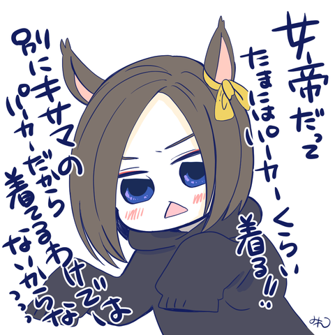 今日はお休みとウマ娘のイラスト みれはきほん日本にいない Powered By ライブドアブログ