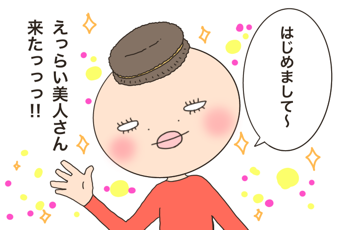ワタシさんにお会いした話 みれはきほん日本にいない Powered By ライブドアブログ