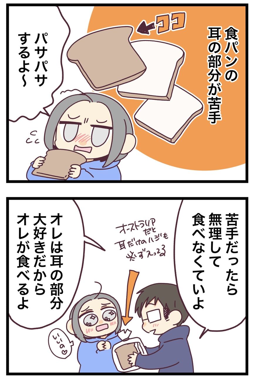 パン耳好き 私は苦手 って話 みれはきほん日本にいない Powered By ライブドアブログ