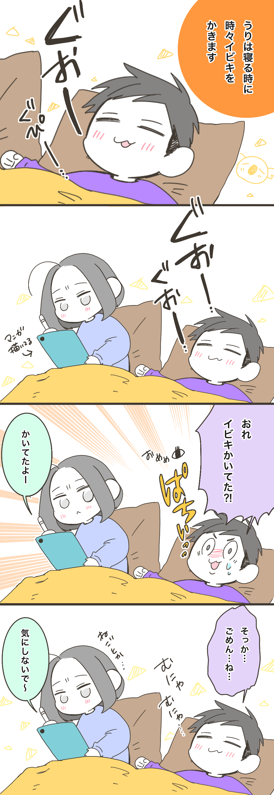 私が隣でお絵描きしてても ぐっすり寝れるうちの旦那うりの話 みれはきほん日本にいない Powered By ライブドアブログ