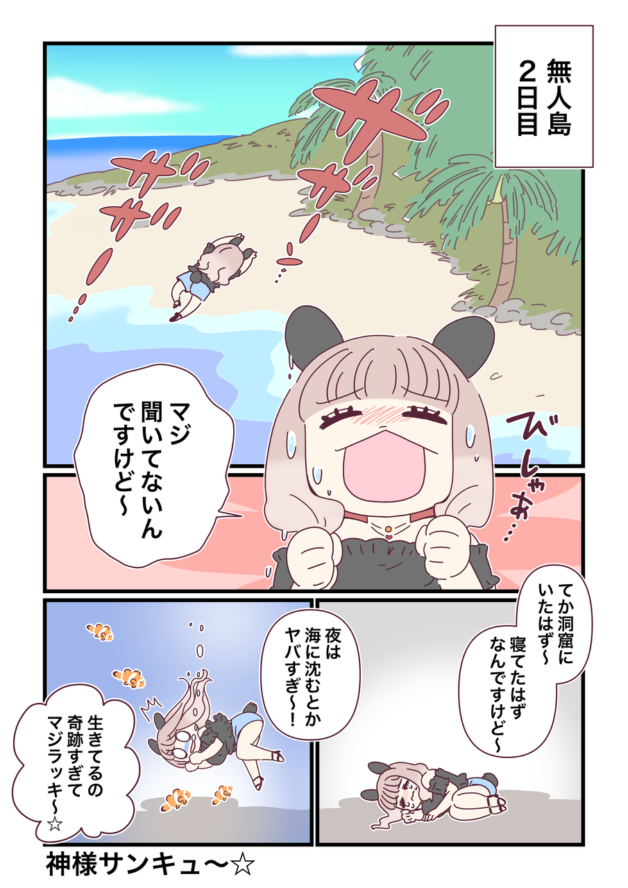 お知らせ更新 Twitterでマンガ更新しています うさぎ みれはきほん日本にいない Powered By ライブドアブログ お知らせ更新 Twitterでマンガ更新しています うさぎ みれはきほん日本にいない Powered By ライブドアブログ