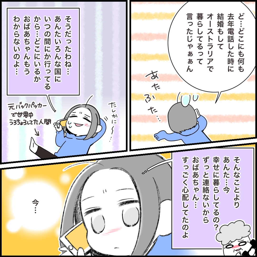 約1年ぶりに祖父母に 新年の挨拶 の国際電話した話 みれはきほん日本にいない Powered By ライブドアブログ 約1年ぶりに祖父母に 新年の挨拶 の国際電話した話 みれはきほん日本にいない Powered By ライブドアブログ