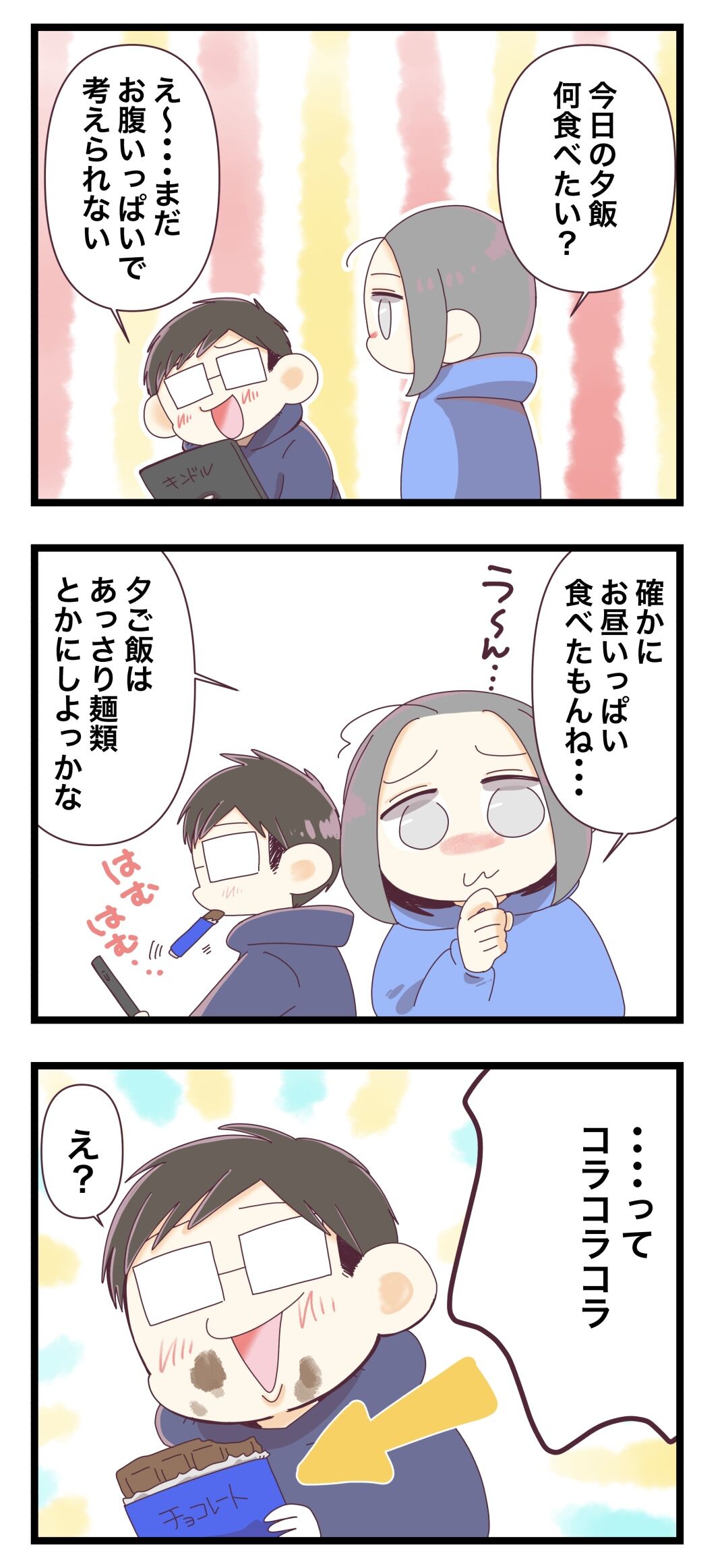 うちの夫の可愛いけどアウトな行動の話 みれはきほん日本にいない Powered By ライブドアブログ