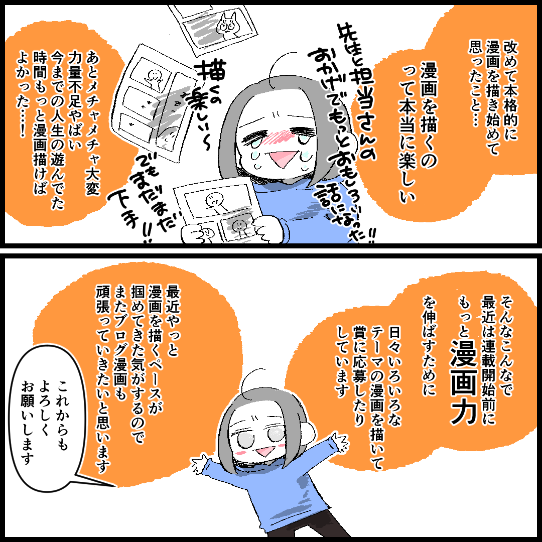 最近 漫画を毎日描いている私の近状な話 みれはきほん日本にいない Powered By ライブドアブログ