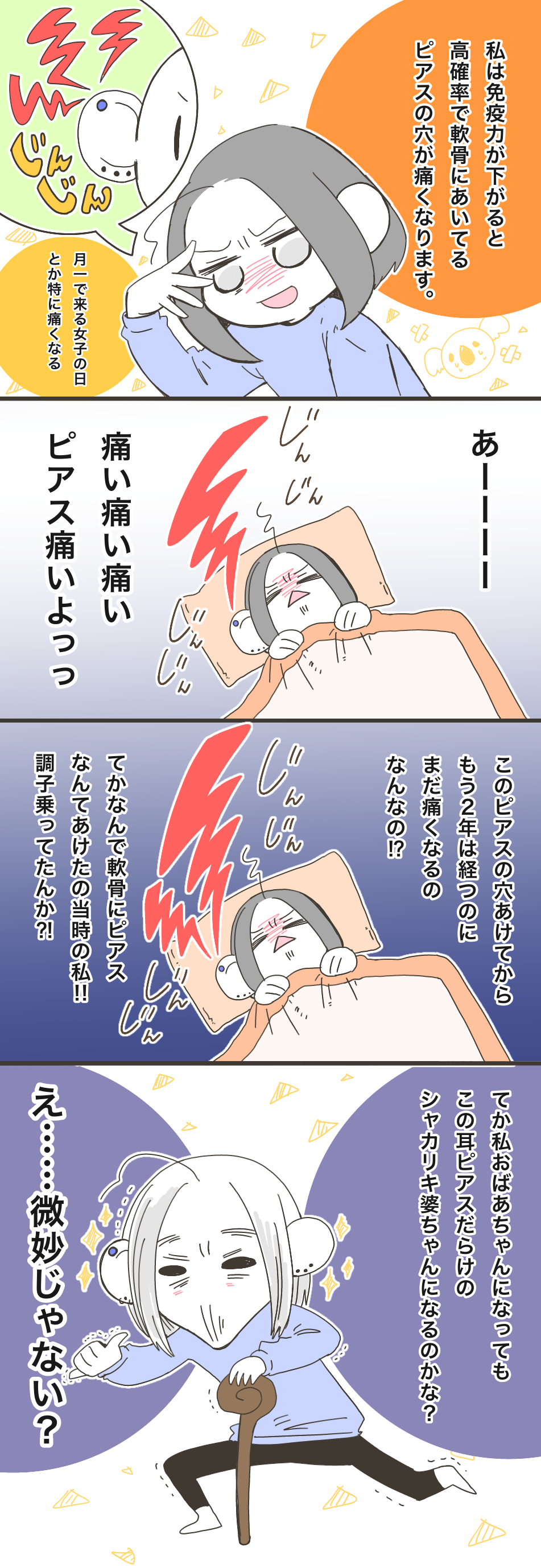 体調悪い時に痛くなるピアスの話 みれはきほん日本にいない Powered By ライブドアブログ 体調悪い時に痛くなるピアスの話 みれはきほん日本にいない Powered By ライブドアブログ