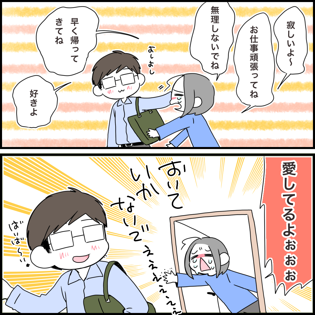 旦那が仕事に行くと急に元気になるあるあるな話 みれはきほん日本にいない Powered By ライブドアブログ