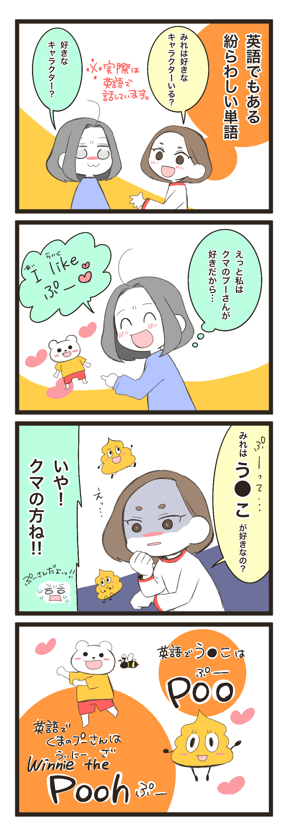 英語にもある紛らわしい単語の話 みれはきほん日本にいない Powered By ライブドアブログ