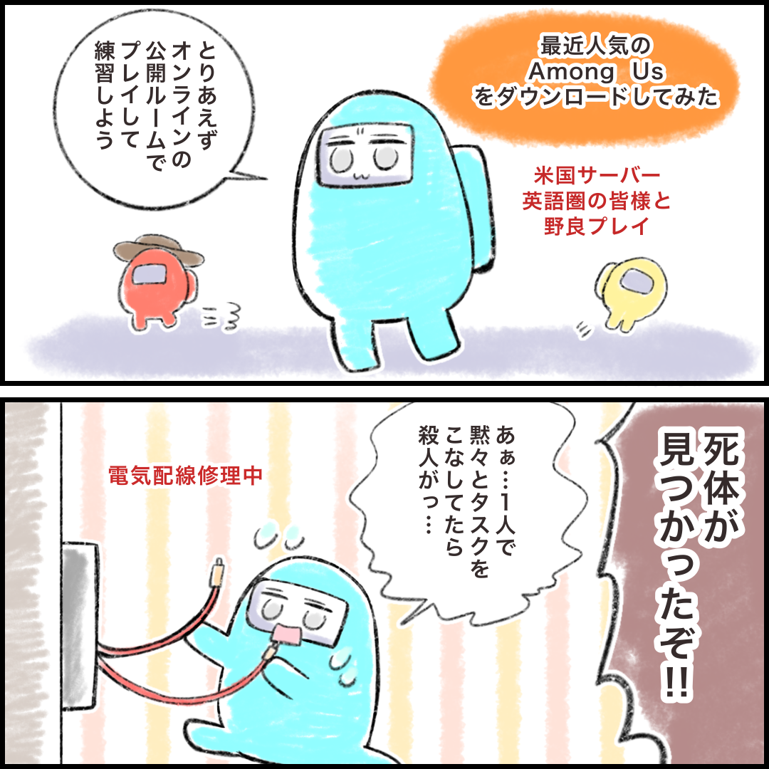 海外サーバーで噂の Among Us をプレイしたよって話 みれはきほん日本にいない Powered By ライブドアブログ