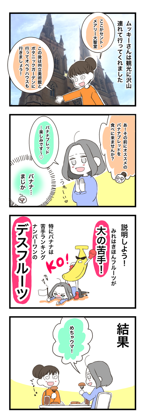 ムッキーさん３