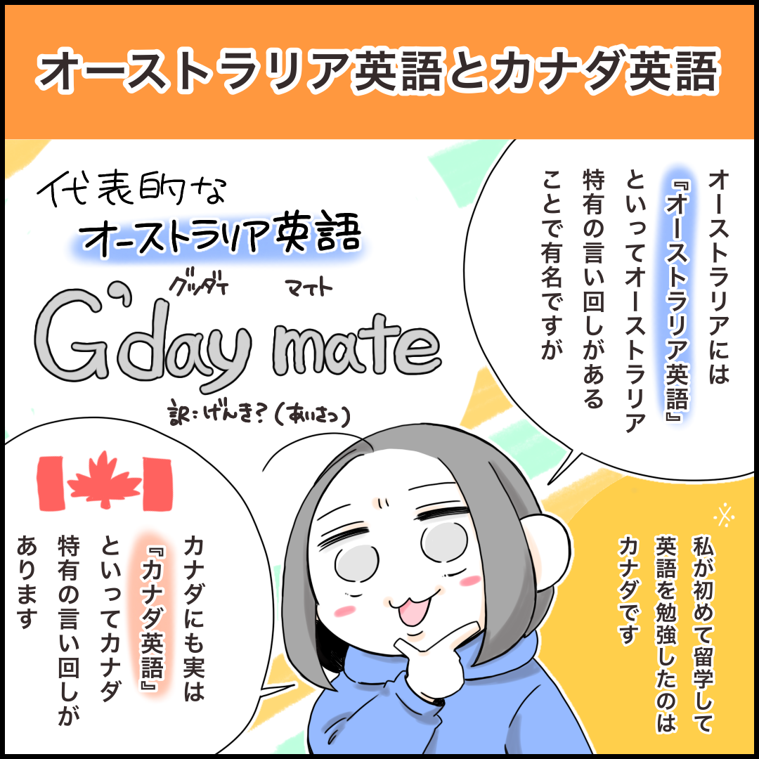 国によって違う英語のボキャブラリーの話 みれはきほん日本にいない Powered By ライブドアブログ