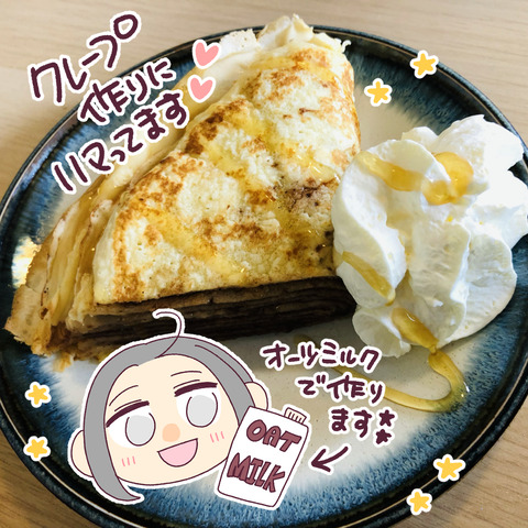 クレープ