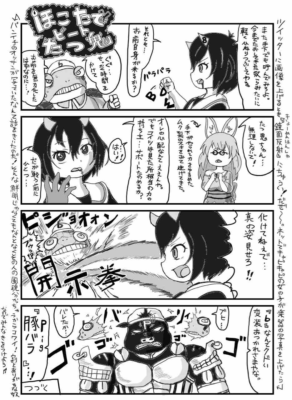 ほこたてビートたつ鬼 5 8まとめだぜ けものまとめ避来矢 ほこたてビートたつ鬼 5 8まとめだぜ けものまとめ避来矢