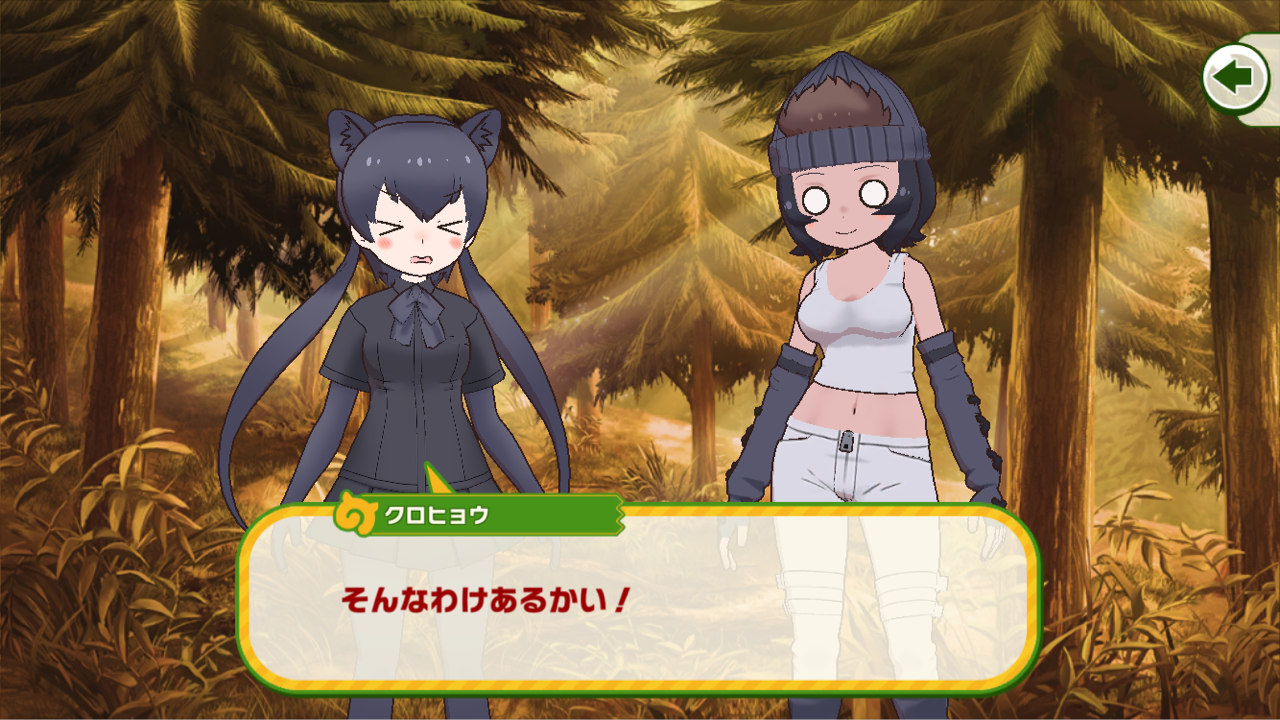 けものフレンズ3にクロヒョウが参戦 けものまとめ避来矢 けものフレンズ3にクロヒョウが参戦 けものまとめ避来矢