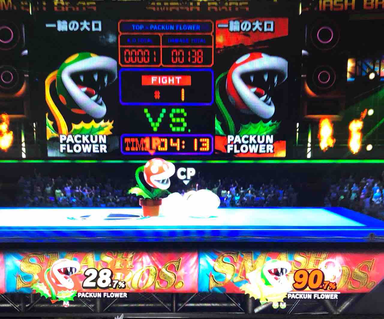 スマブラsp パックンフラワー参戦 色々まとめ けものささげる