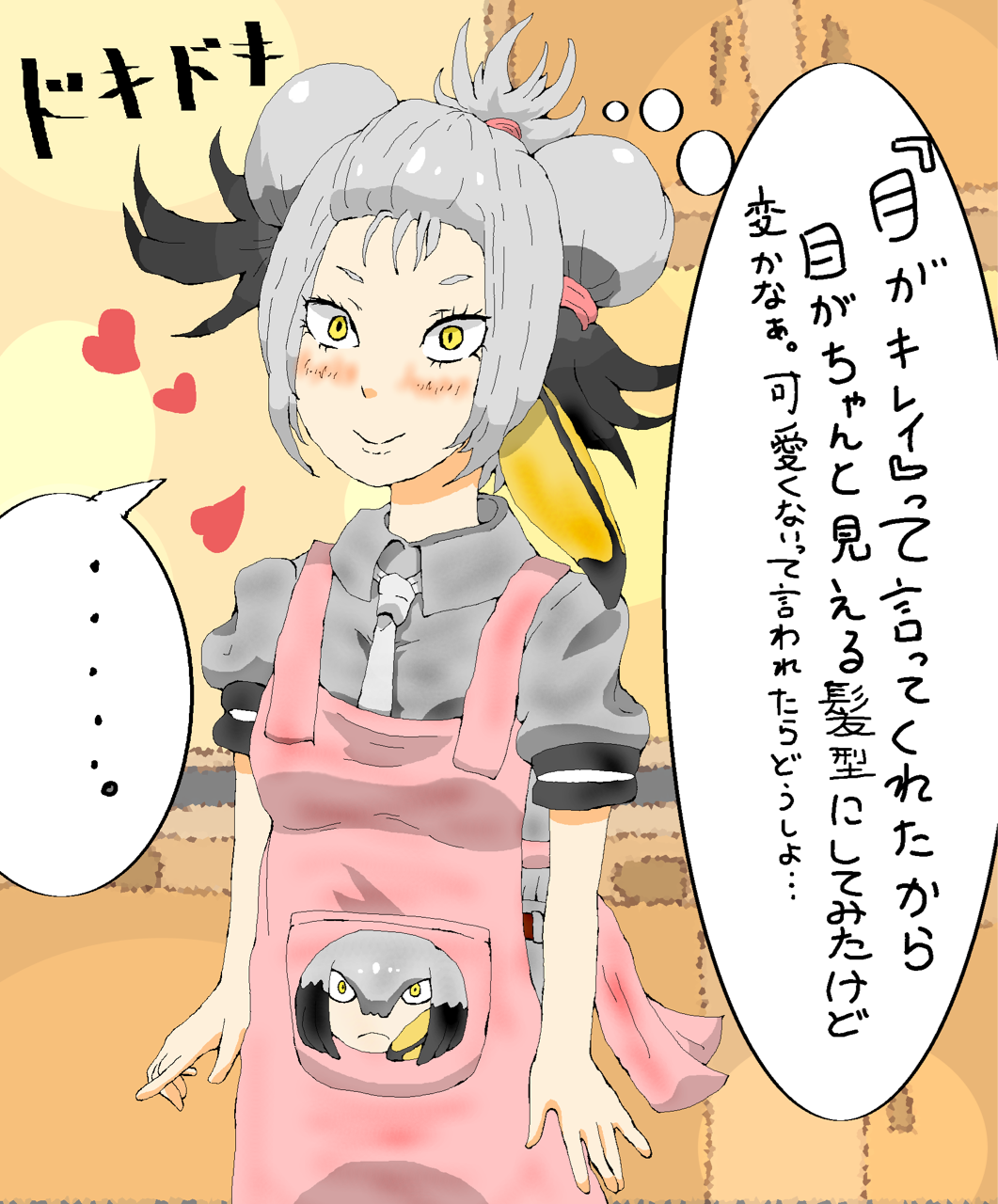 Pixivに上げたハシビロコウのイラストまとめ けものまとめ避来矢