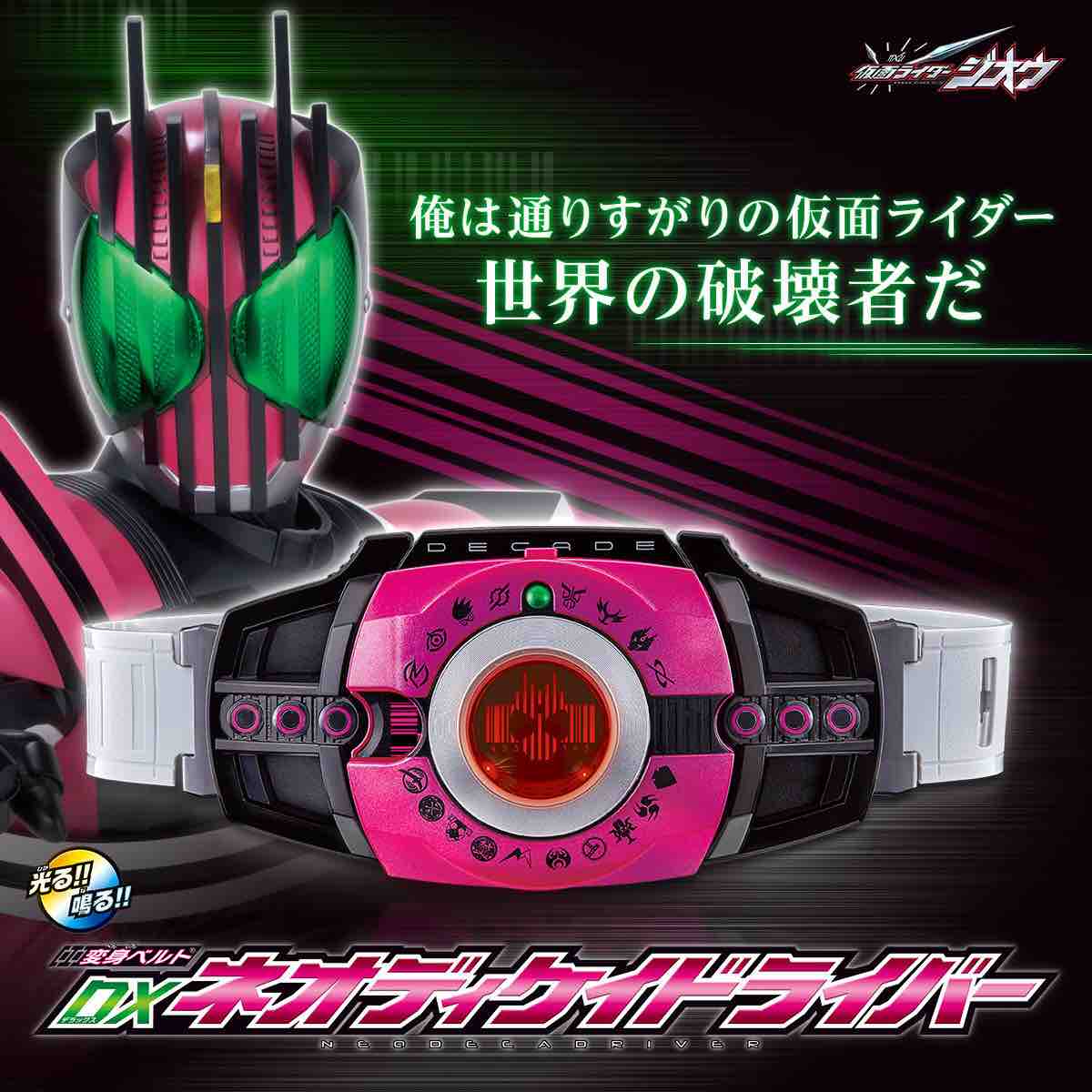 仮面ライダージオウ13話 ゴーストハンター18 感想 けものまとめ避来矢 仮面ライダージオウ13話 ゴーストハンター18 感想 けものまとめ避来矢