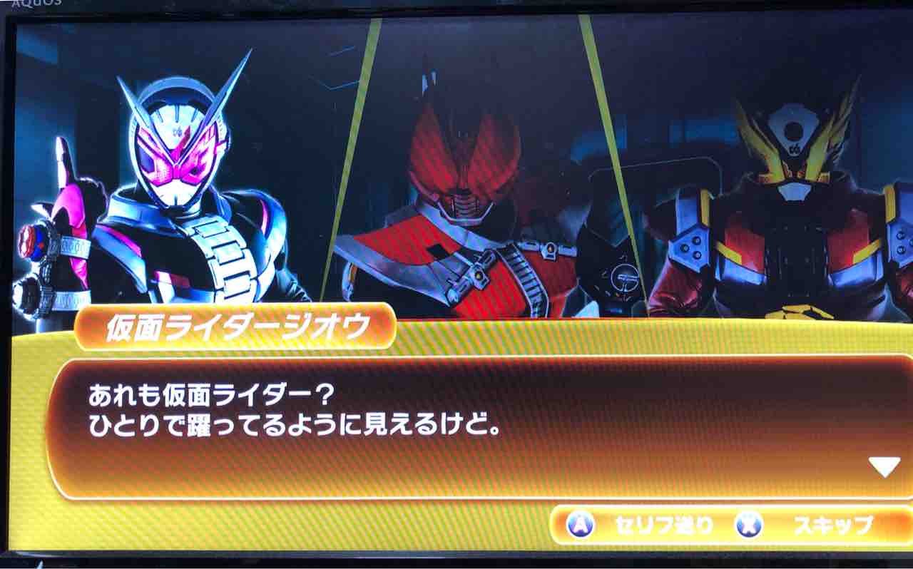 けものまとめ避来矢 仮面ライダー クライマックススクランブル ジオウ けものまとめ避来矢 仮面ライダー クライマックススクランブル ジオウ