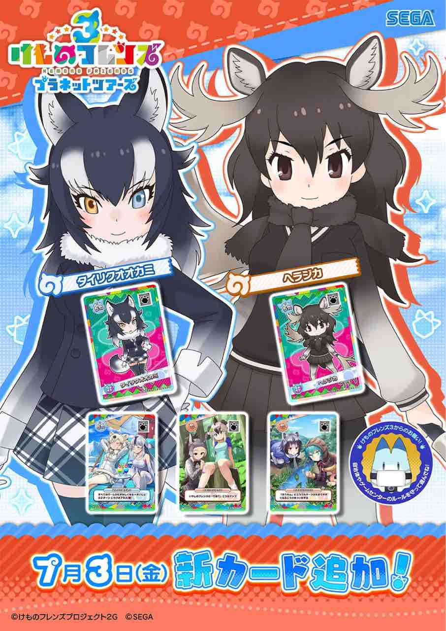 けものフレンズ 年7月 ログボ まとめ けものまとめ避来矢