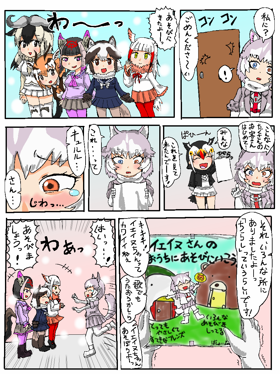 けものフレンズ2 創作漫画 キュルルがどうしても描きたかった絵 けものまとめ避来矢 けものフレンズ2 創作漫画 キュルルがどうしても描きたかった絵 けものまとめ避来矢
