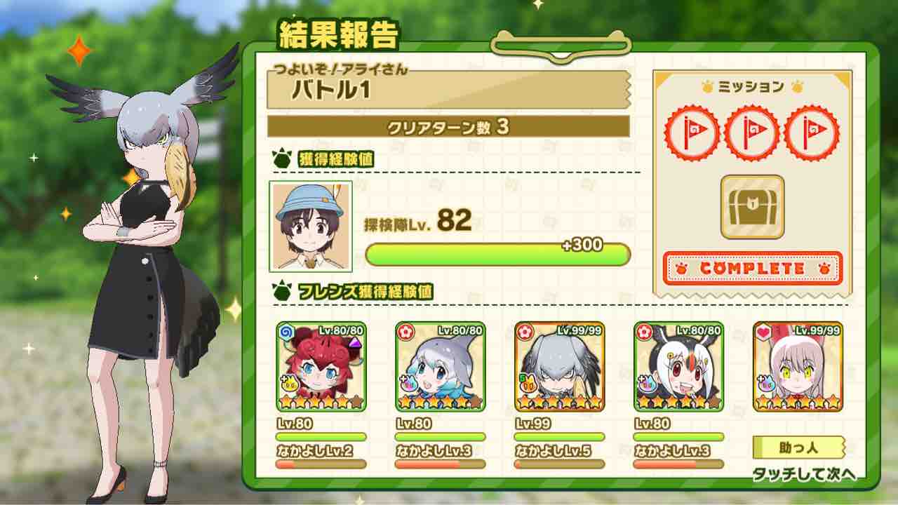 けものまとめ避来矢 ハシビロコウ けものまとめ避来矢 ハシビロコウ