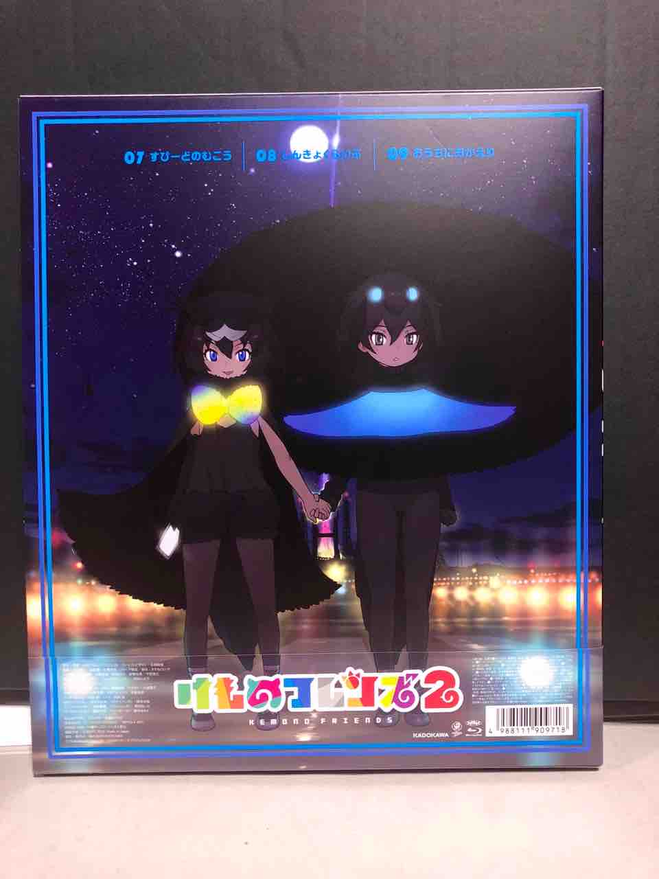 けものフレンズ2 Blu Ray3巻が届いたぞおおおおいの巻 けものまとめ避来矢 けものフレンズ2 Blu Ray3巻が届いたぞおおおおいの巻 けものまとめ避来矢