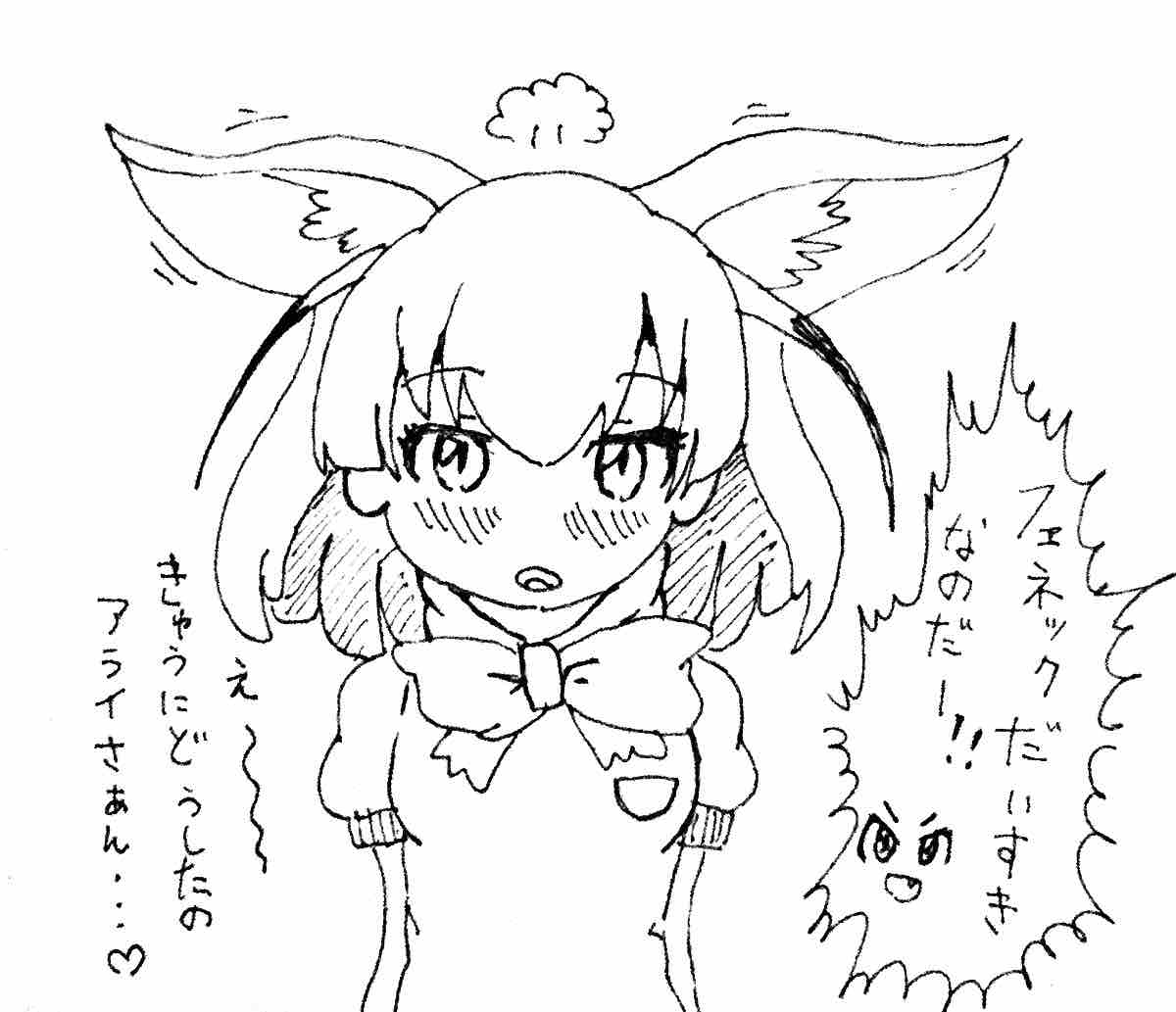 けものフレンズ フェネック役の本宮佳奈さんがけもフレを卒業なのだ けものささげる